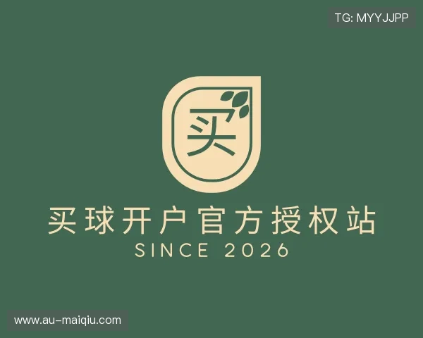 发现买球开户官方授权站